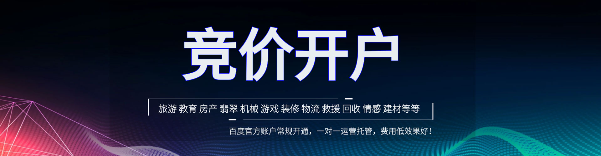 甘德百度竞价